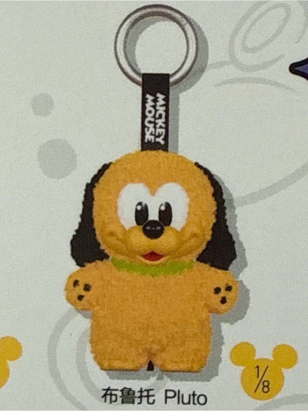 Disney Pluto Plush Keyring - Yellow Plush Dog